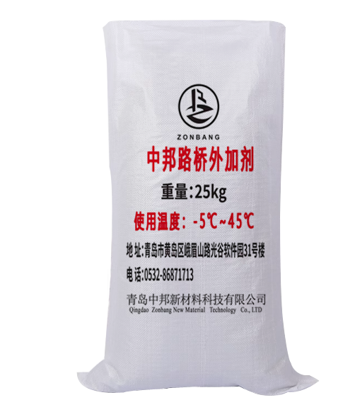 中邦路桥外加剂