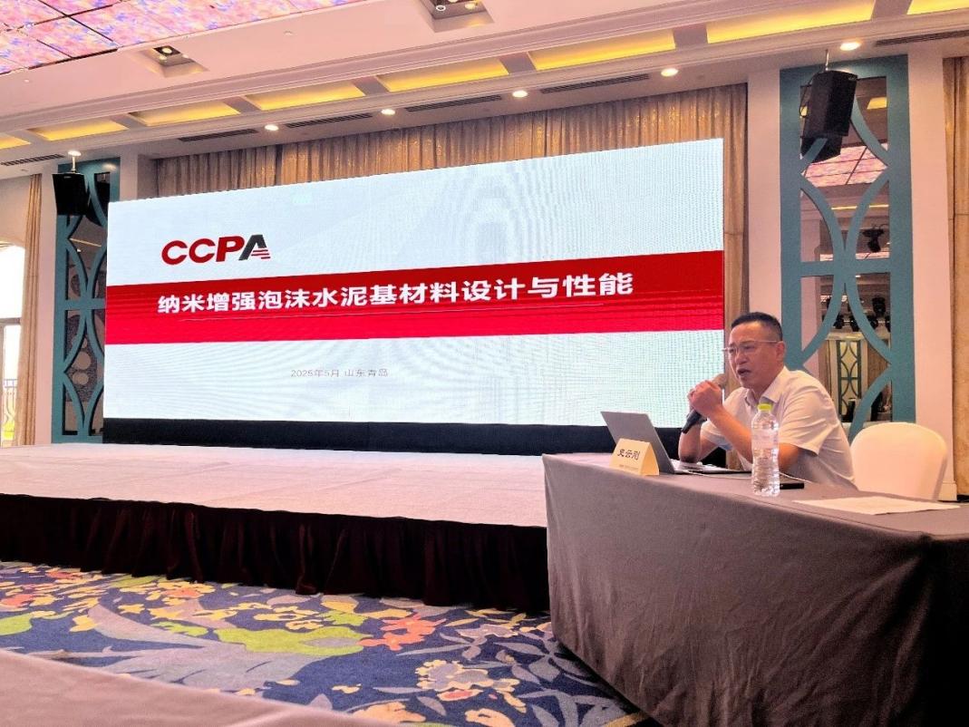 中邦科技携手CCPA共筑泡沫混凝土技术新标