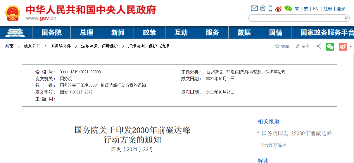 香港六和资料网站
