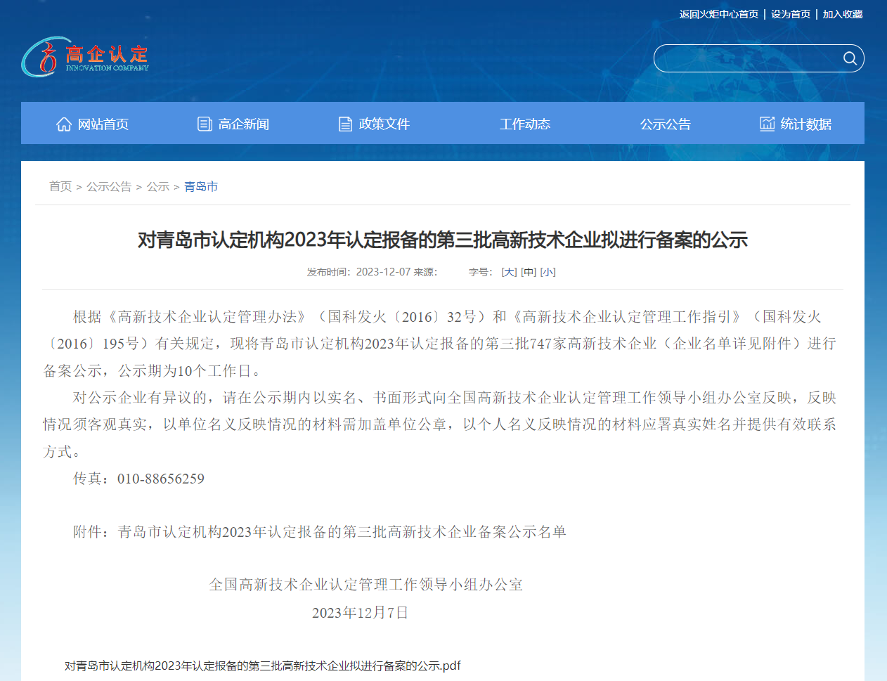 香港六和资料网站