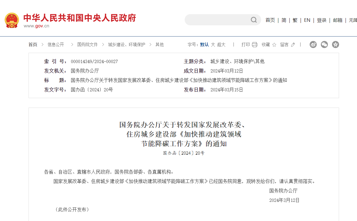 香港六和资料网站